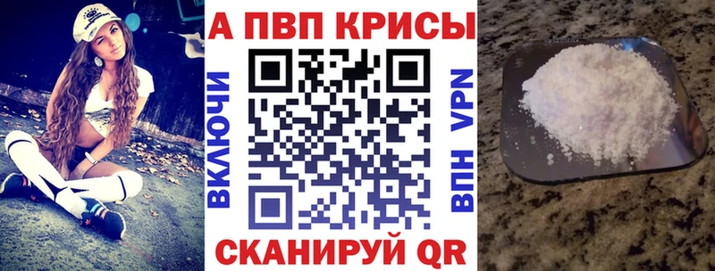 Купить закладки  Георгиевск  APVP кристаллы 