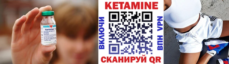 Купить где  Георгиевск  Кетамин VHQ 