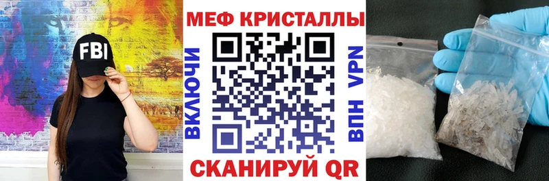 Купить  Георгиевск  МЯУ-МЯУ mephedrone 