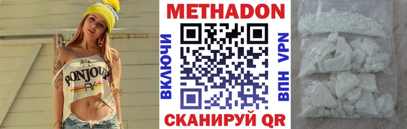 Купить где Георгиевск МЕТАДОН кристалл